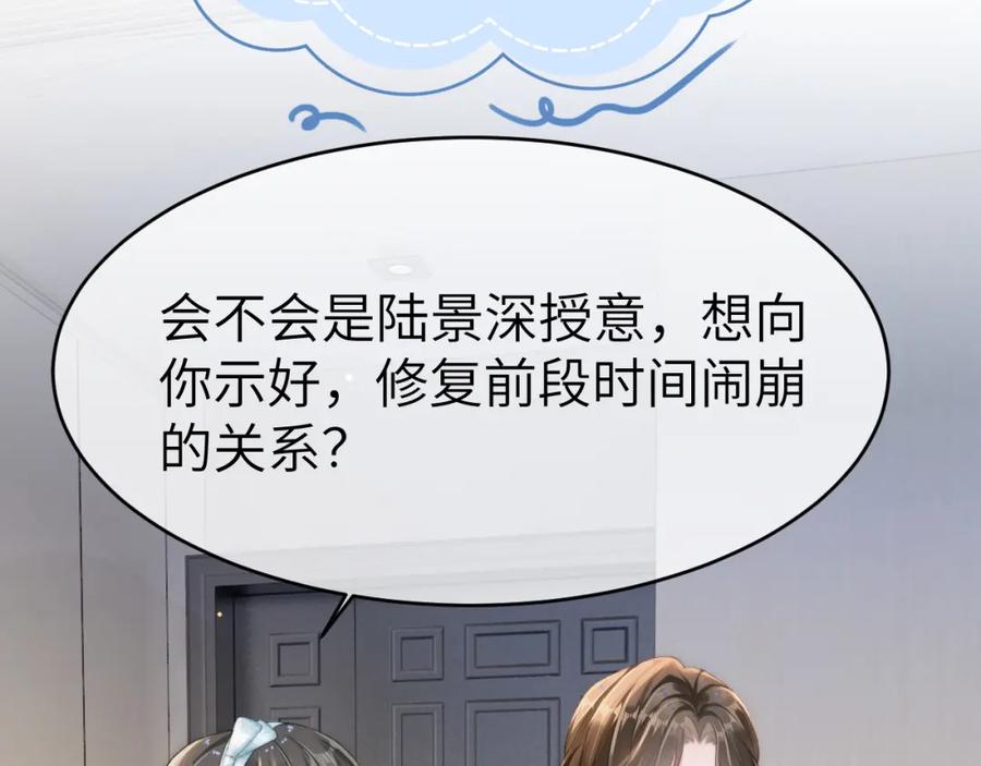 《分手后她成了热搜女王》13 我带你走 第16页