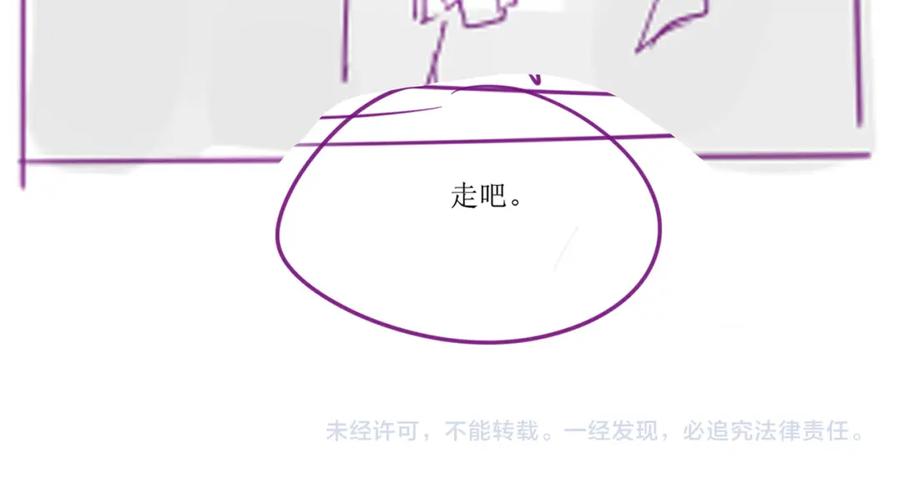 《分手后她成了热搜女王》13 我带你走 第106页