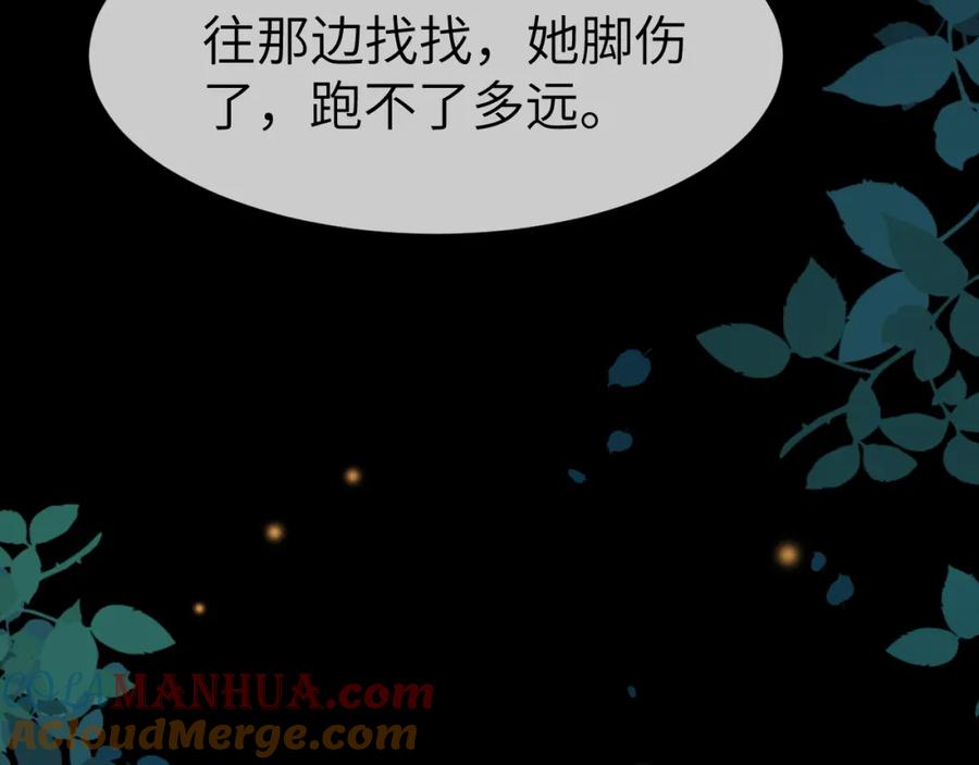 《分手后她成了热搜女王》13 我带你走 第73页
