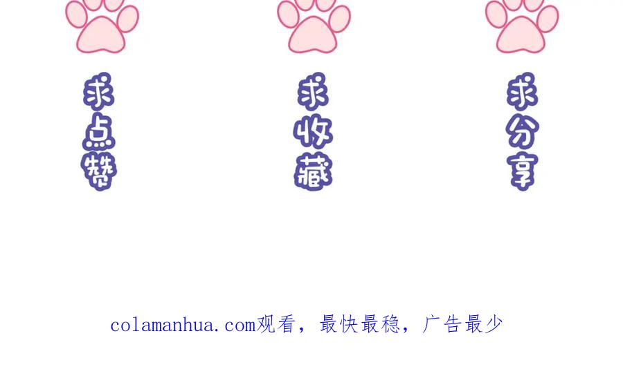 《分手后她成了热搜女王》14 全身上下嘴最硬 第95页