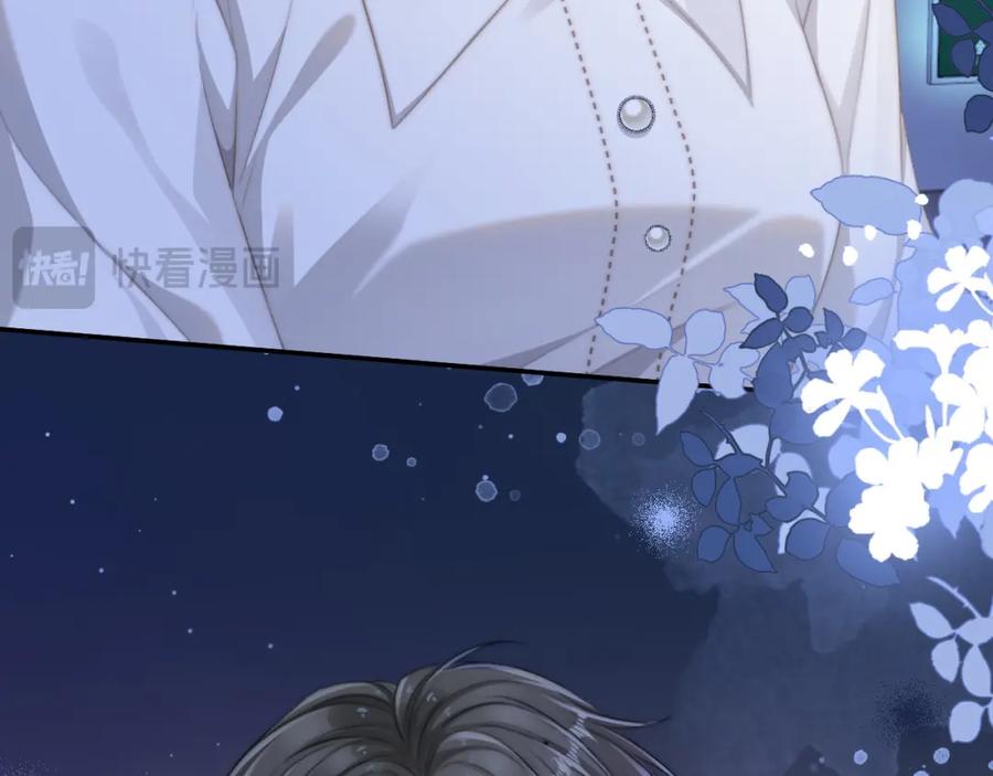 《分手后她成了热搜女王》14 全身上下嘴最硬 第20页