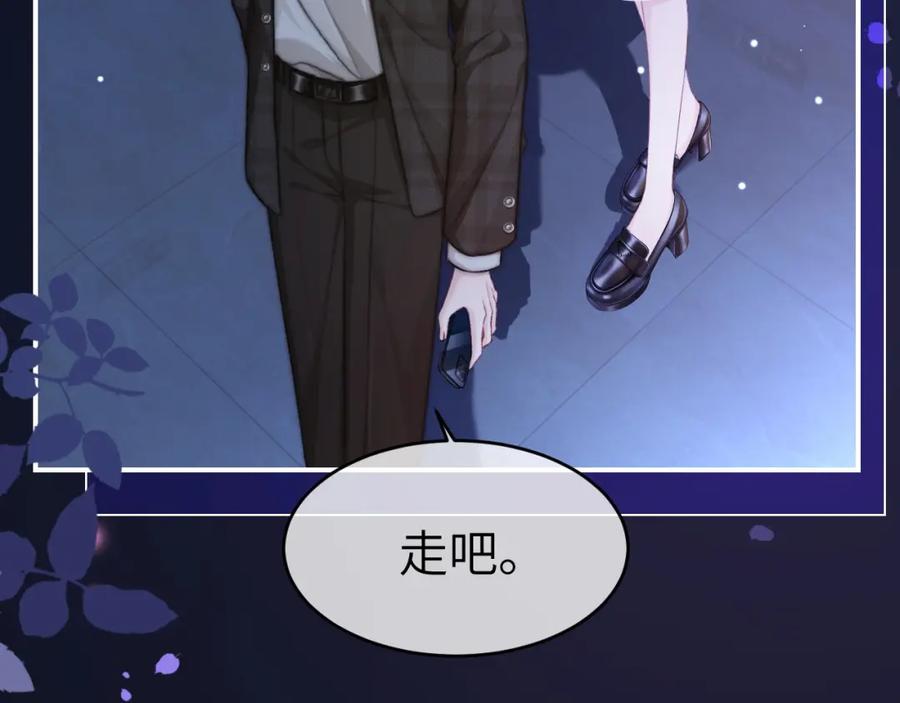 《分手后她成了热搜女王》14 全身上下嘴最硬 第27页