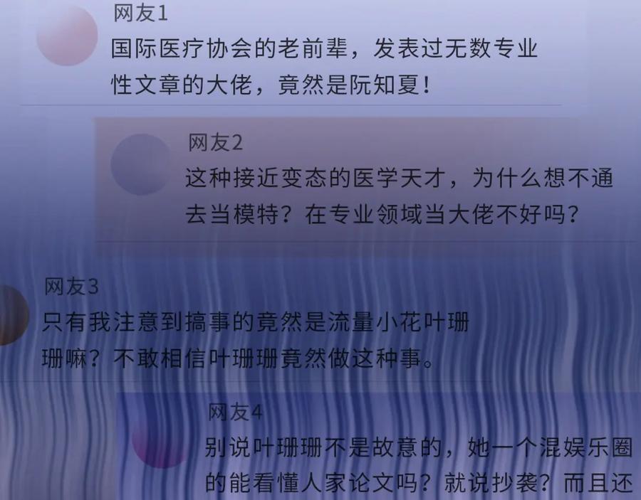 《分手后她成了热搜女王》14 全身上下嘴最硬 第78页