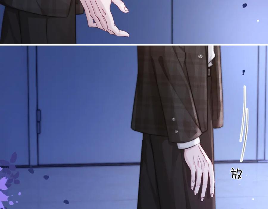 《分手后她成了热搜女王》14 全身上下嘴最硬 第24页