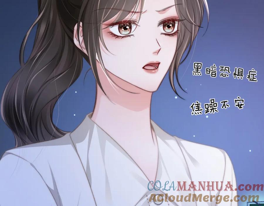 《分手后她成了热搜女王》14 全身上下嘴最硬 第19页