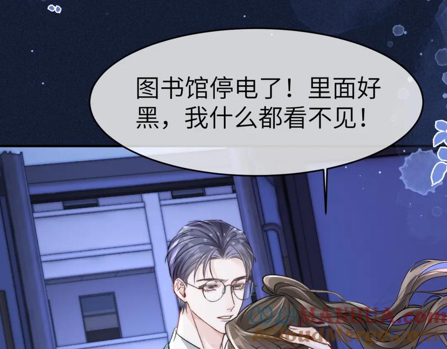 《分手后她成了热搜女王》14 全身上下嘴最硬 第43页