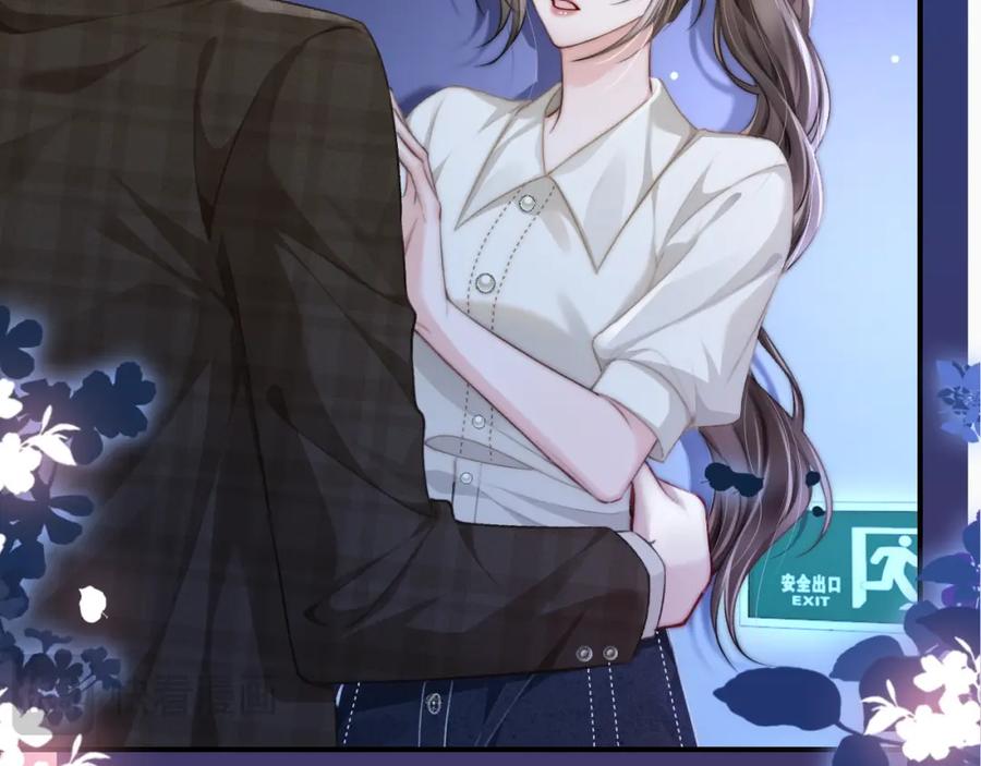 《分手后她成了热搜女王》14 全身上下嘴最硬 第6页