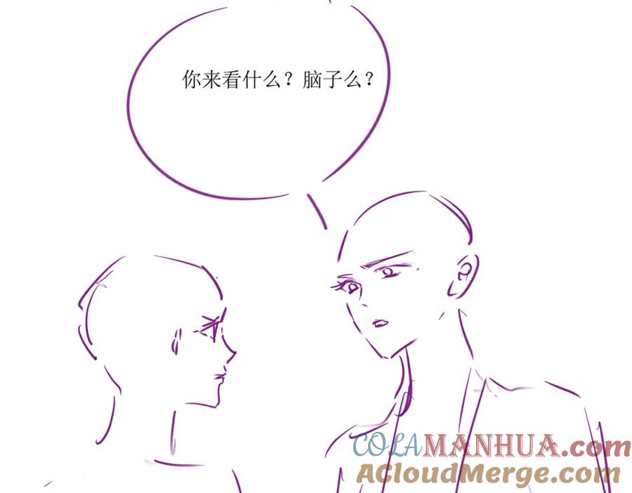 《分手后她成了热搜女王》14 全身上下嘴最硬 第85页
