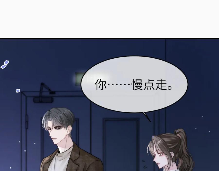 《分手后她成了热搜女王》14 全身上下嘴最硬 第30页