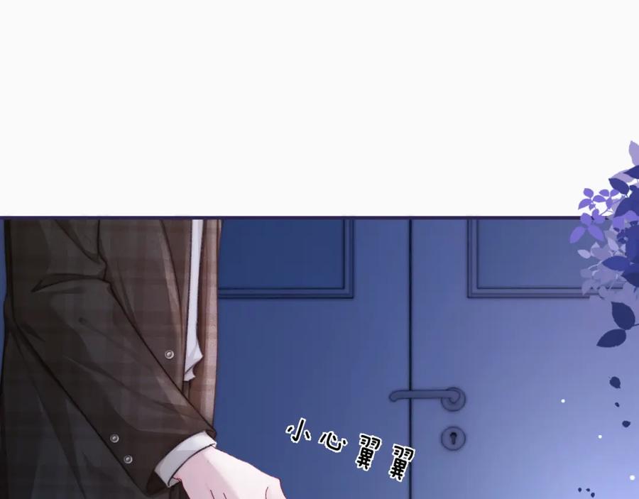 《分手后她成了热搜女王》14 全身上下嘴最硬 第23页