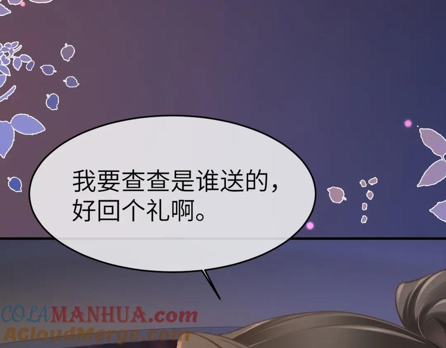 《分手后她成了热搜女王》14 全身上下嘴最硬 第73页