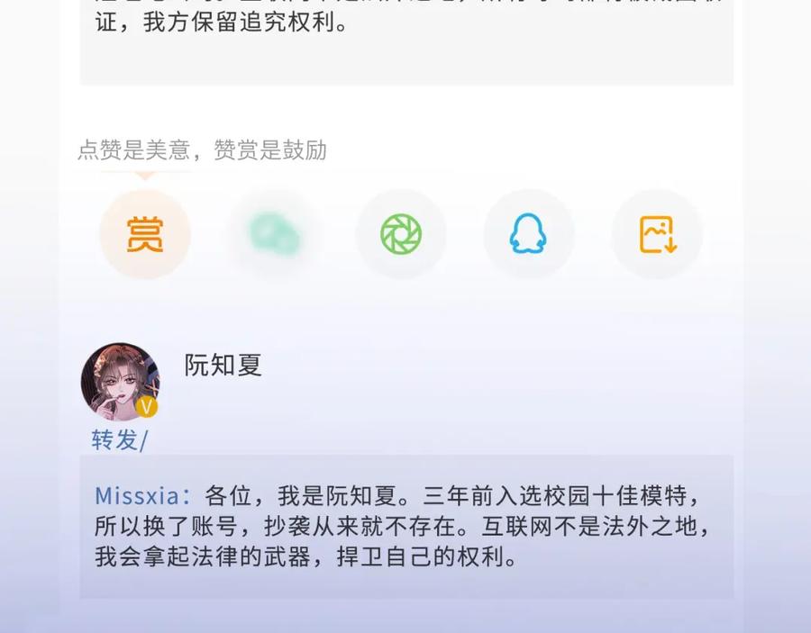 《分手后她成了热搜女王》14 全身上下嘴最硬 第77页
