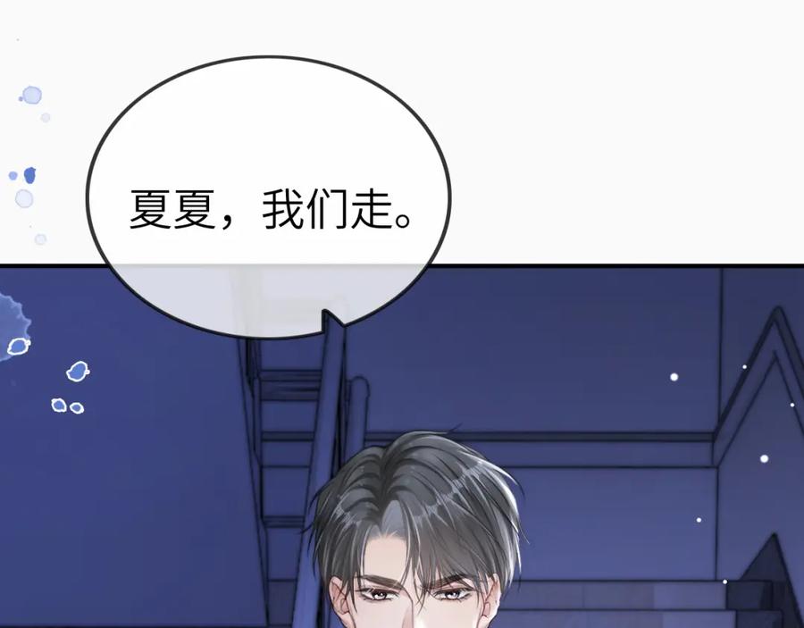 《分手后她成了热搜女王》14 全身上下嘴最硬 第50页