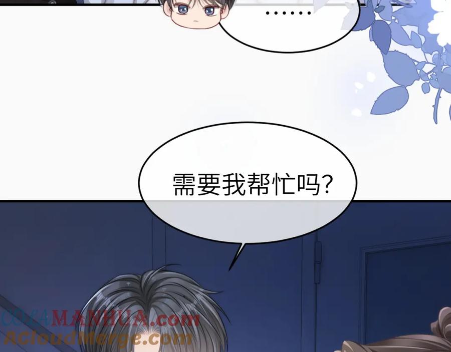 《分手后她成了热搜女王》14 全身上下嘴最硬 第16页