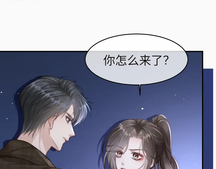《分手后她成了热搜女王》14 全身上下嘴最硬 第5页