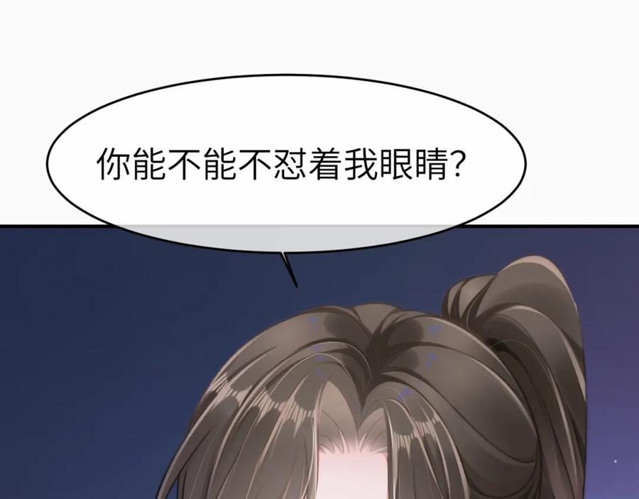 《分手后她成了热搜女王》14 全身上下嘴最硬 第14页