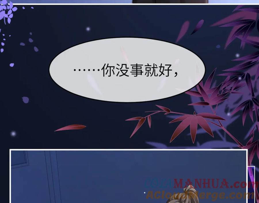 《分手后她成了热搜女王》14 全身上下嘴最硬 第25页