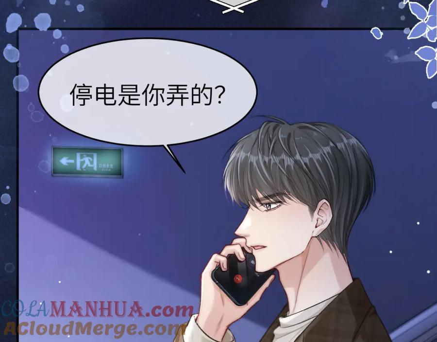 《分手后她成了热搜女王》14 全身上下嘴最硬 第55页