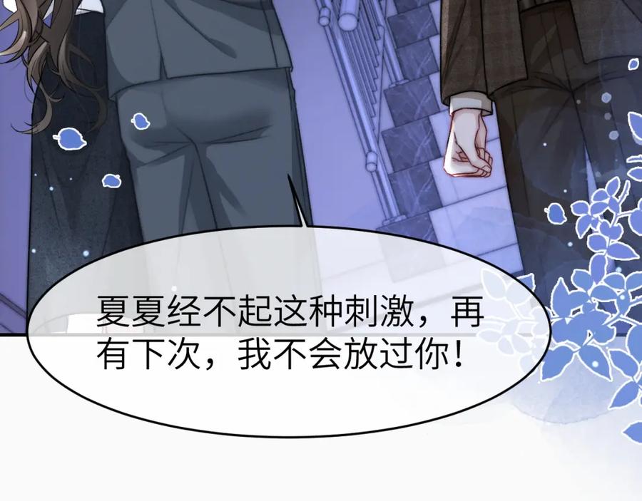 《分手后她成了热搜女王》14 全身上下嘴最硬 第48页