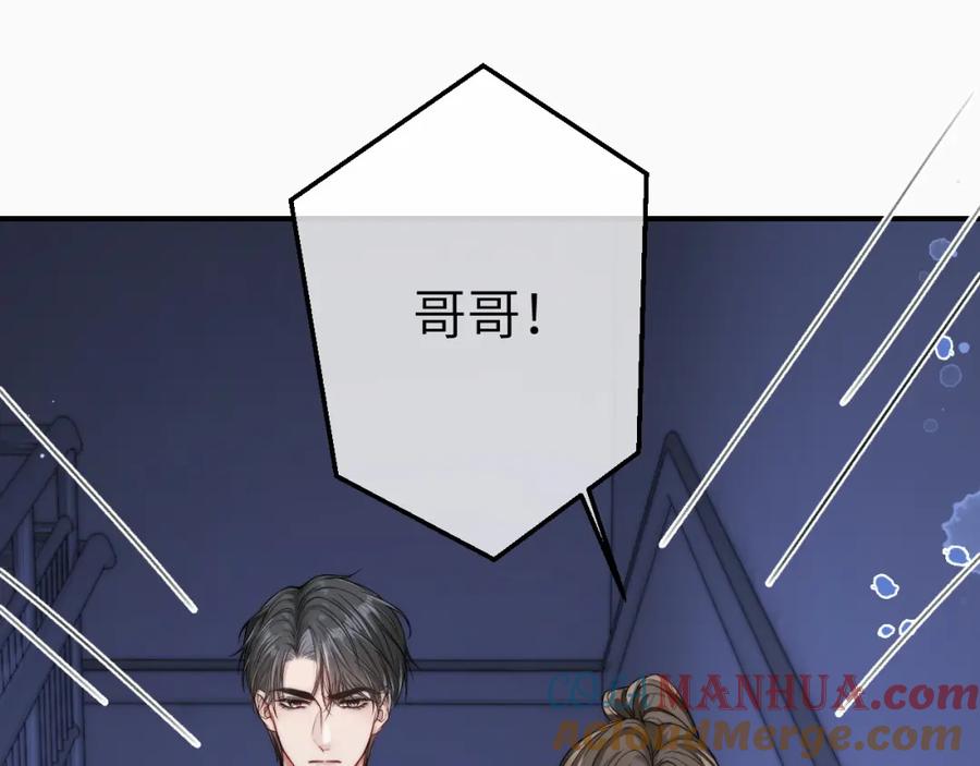 《分手后她成了热搜女王》14 全身上下嘴最硬 第40页