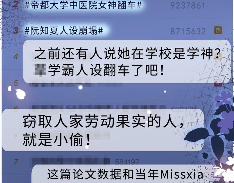 《分手后她成了热搜女王》14 全身上下嘴最硬 第11页