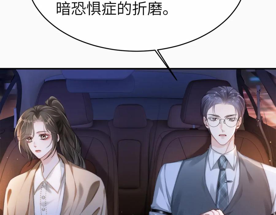 《分手后她成了热搜女王》14 全身上下嘴最硬 第65页