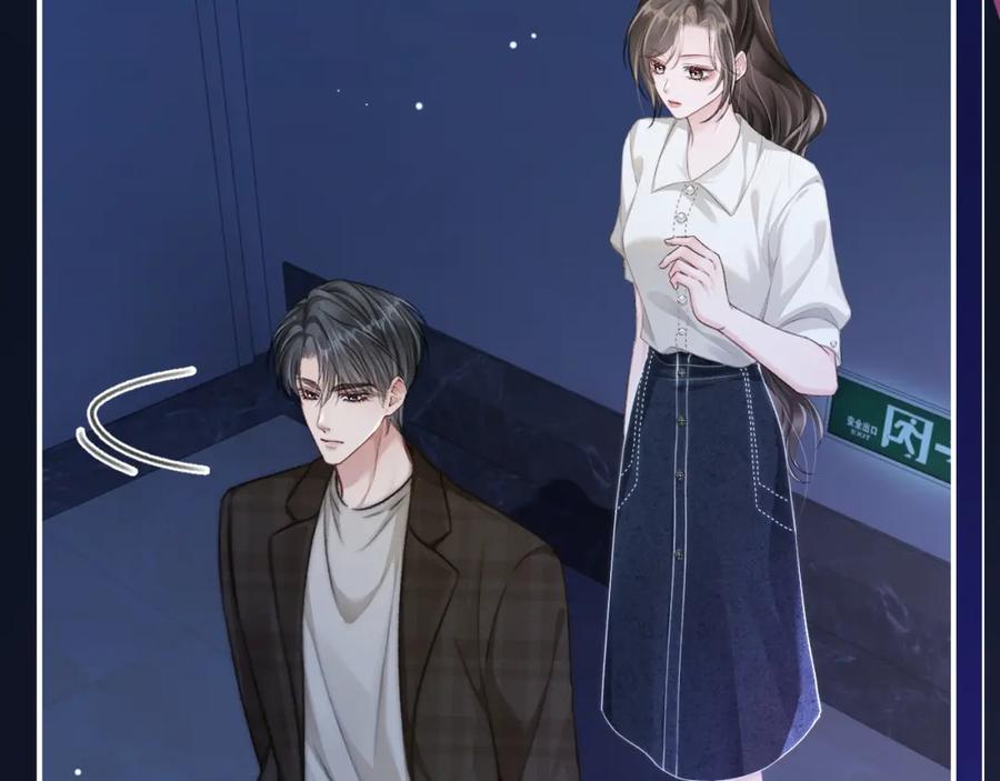 《分手后她成了热搜女王》14 全身上下嘴最硬 第26页