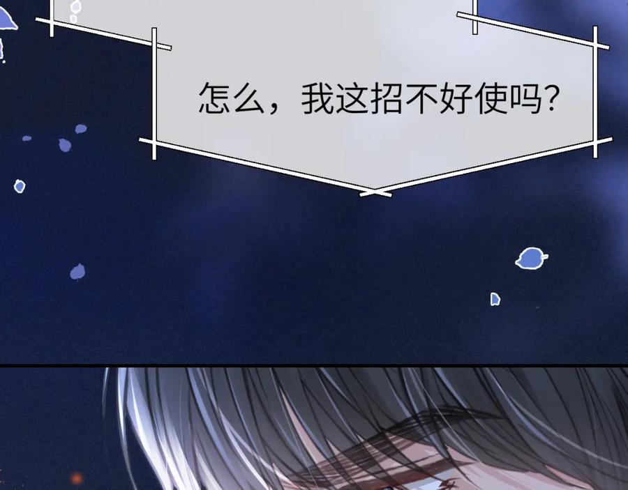 《分手后她成了热搜女王》14 全身上下嘴最硬 第57页