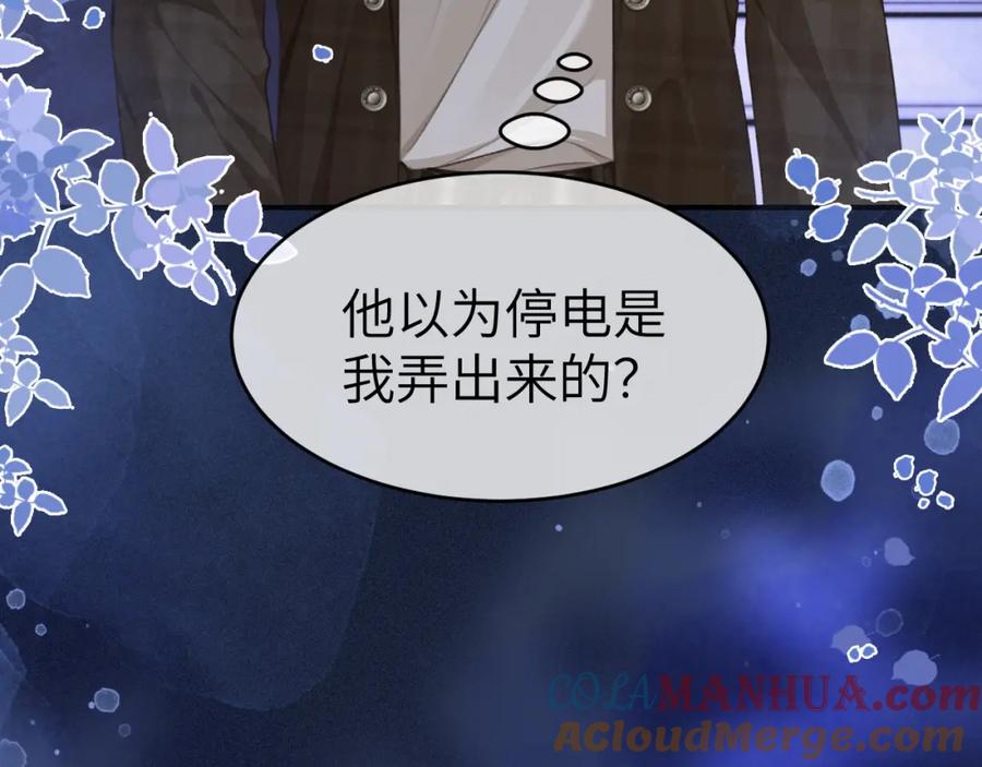 《分手后她成了热搜女王》14 全身上下嘴最硬 第52页