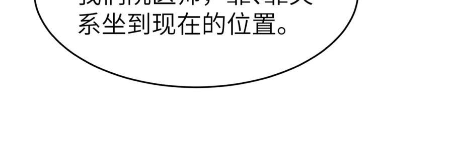 《分手后她成了热搜女王》15 女王气场拉满 第36页
