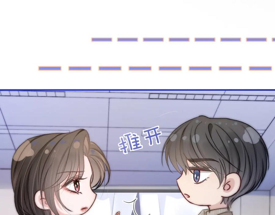 《分手后她成了热搜女王》15 女王气场拉满 第60页