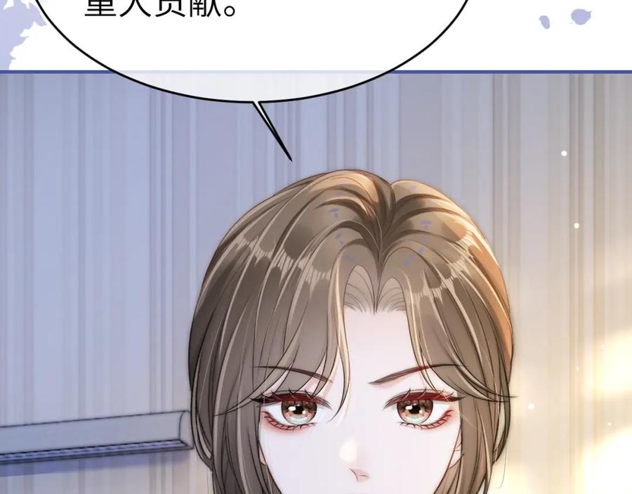 《分手后她成了热搜女王》15 女王气场拉满 第42页