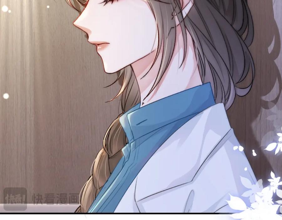 《分手后她成了热搜女王》15 女王气场拉满 第74页