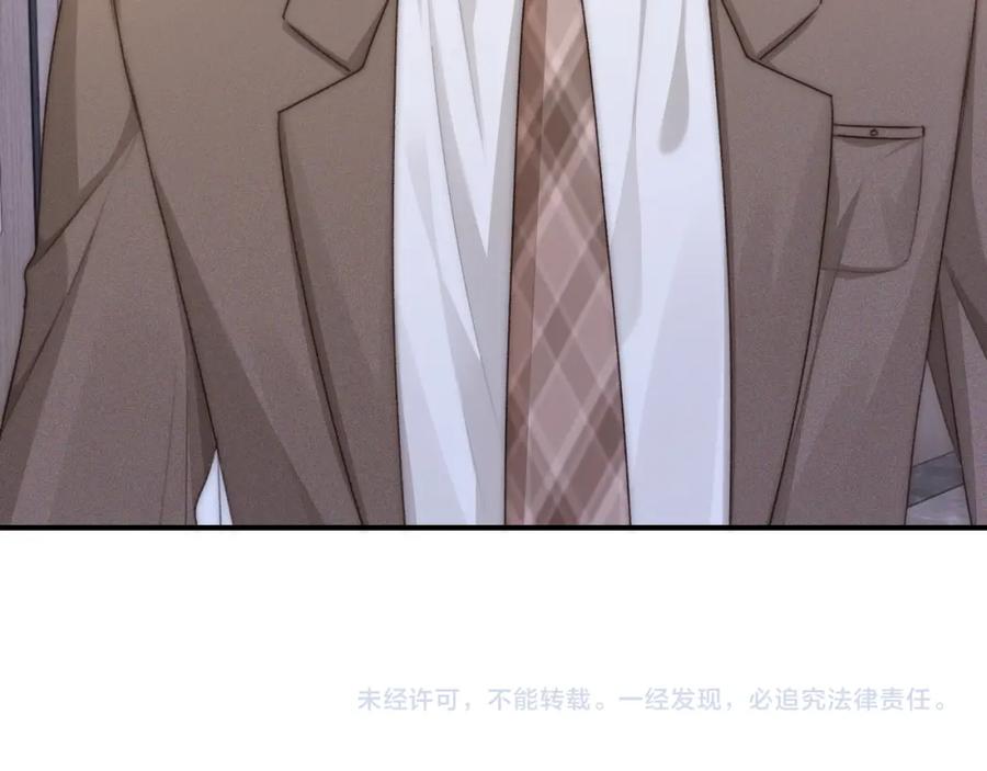《分手后她成了热搜女王》15 女王气场拉满 第92页