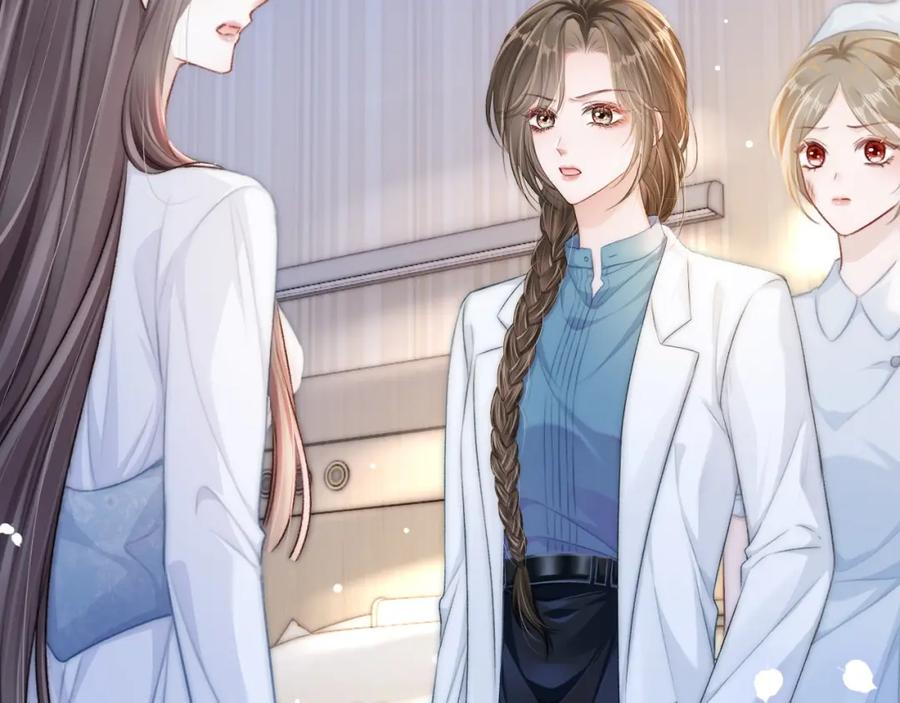 《分手后她成了热搜女王》15 女王气场拉满 第47页