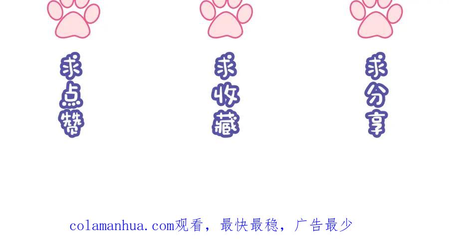 《分手后她成了热搜女王》15 女王气场拉满 第107页