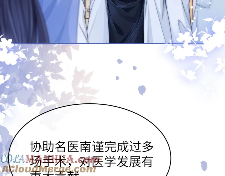《分手后她成了热搜女王》15 女王气场拉满 第41页