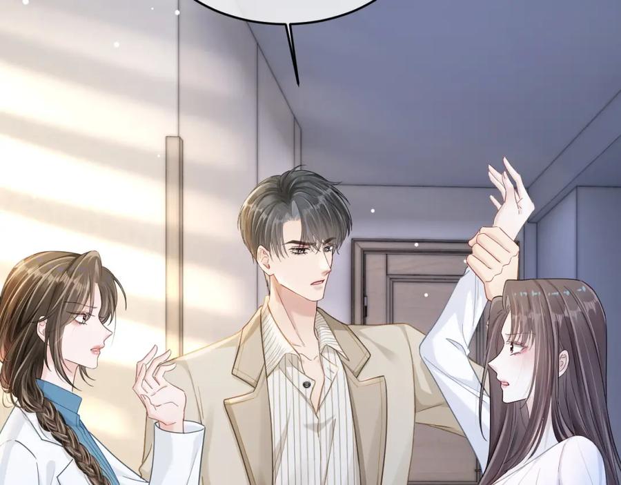 《分手后她成了热搜女王》15 女王气场拉满 第31页
