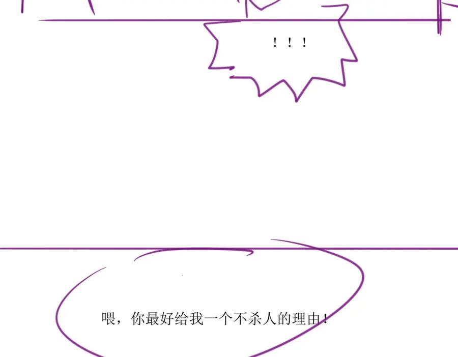 《分手后她成了热搜女王》15 女王气场拉满 第98页
