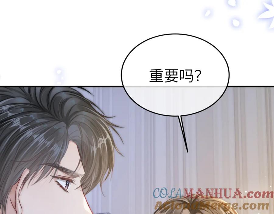《分手后她成了热搜女王》15 女王气场拉满 第65页
