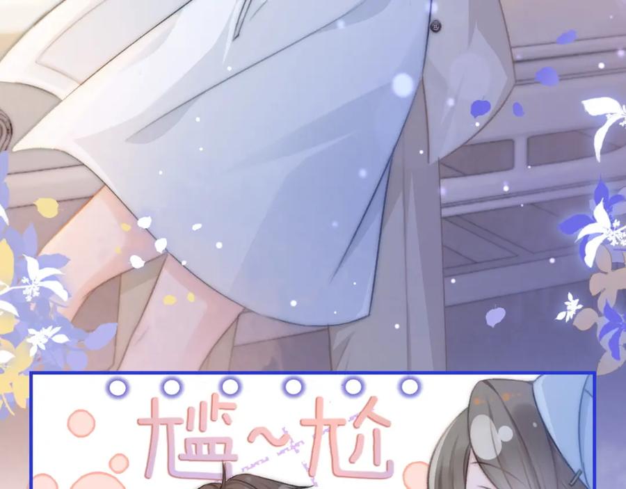 《分手后她成了热搜女王》15 女王气场拉满 第58页