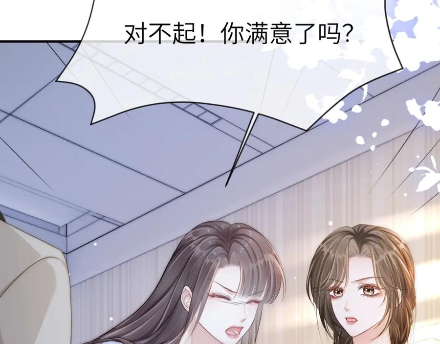 《分手后她成了热搜女王》15 女王气场拉满 第52页