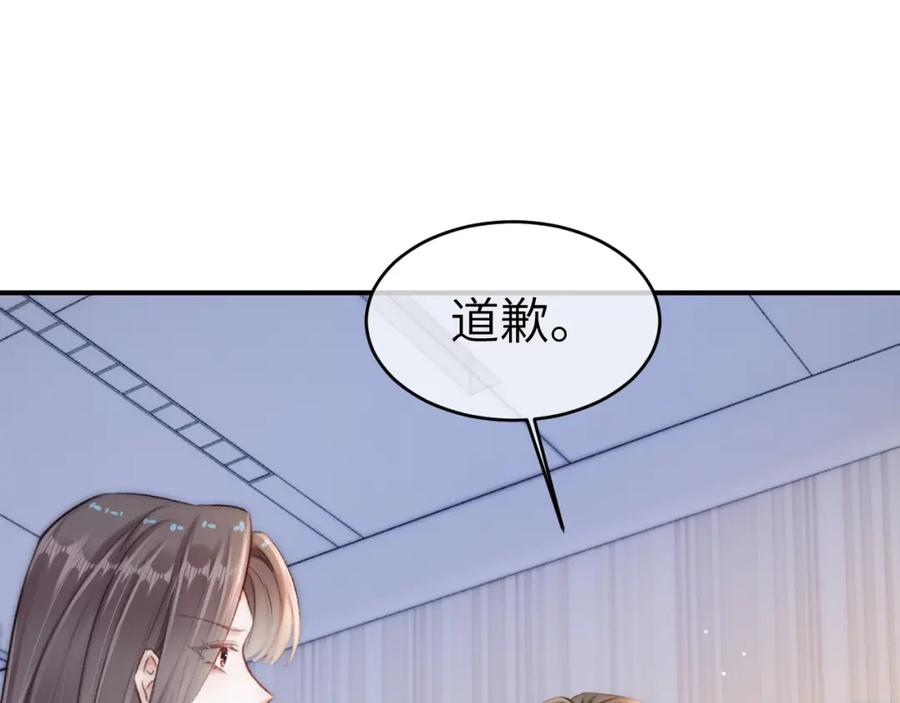 《分手后她成了热搜女王》15 女王气场拉满 第46页