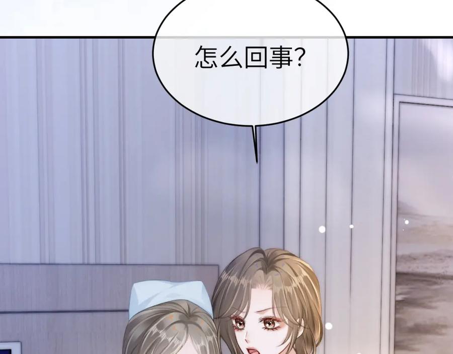 《分手后她成了热搜女王》15 女王气场拉满 第14页