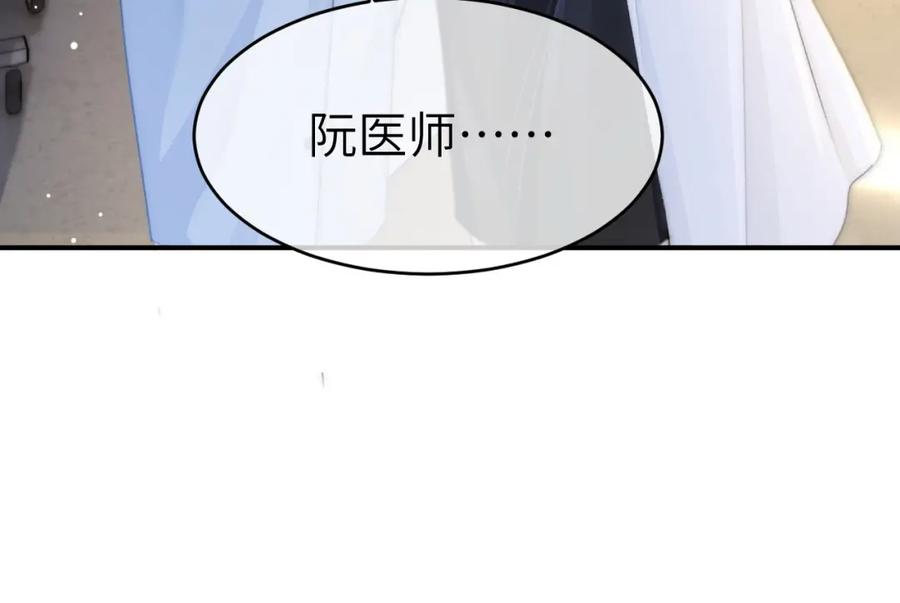 《分手后她成了热搜女王》15 女王气场拉满 第16页