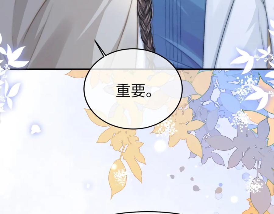 《分手后她成了热搜女王》15 女王气场拉满 第67页