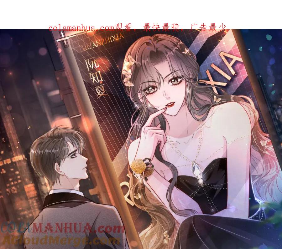 《分手后她成了热搜女王》15 女王气场拉满 第1页