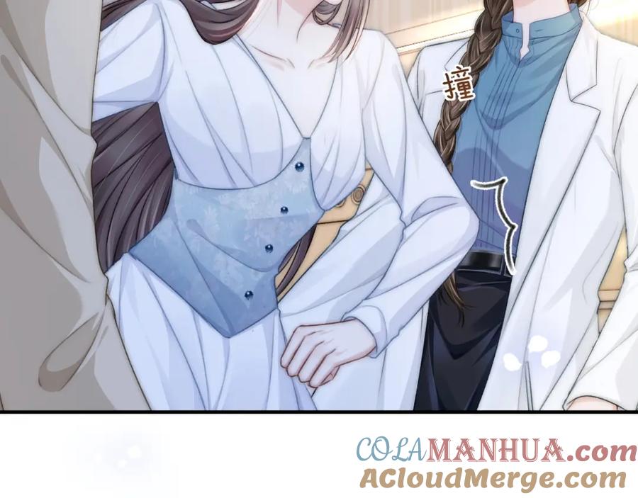 《分手后她成了热搜女王》15 女王气场拉满 第53页