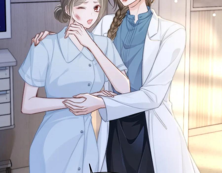 《分手后她成了热搜女王》15 女王气场拉满 第15页