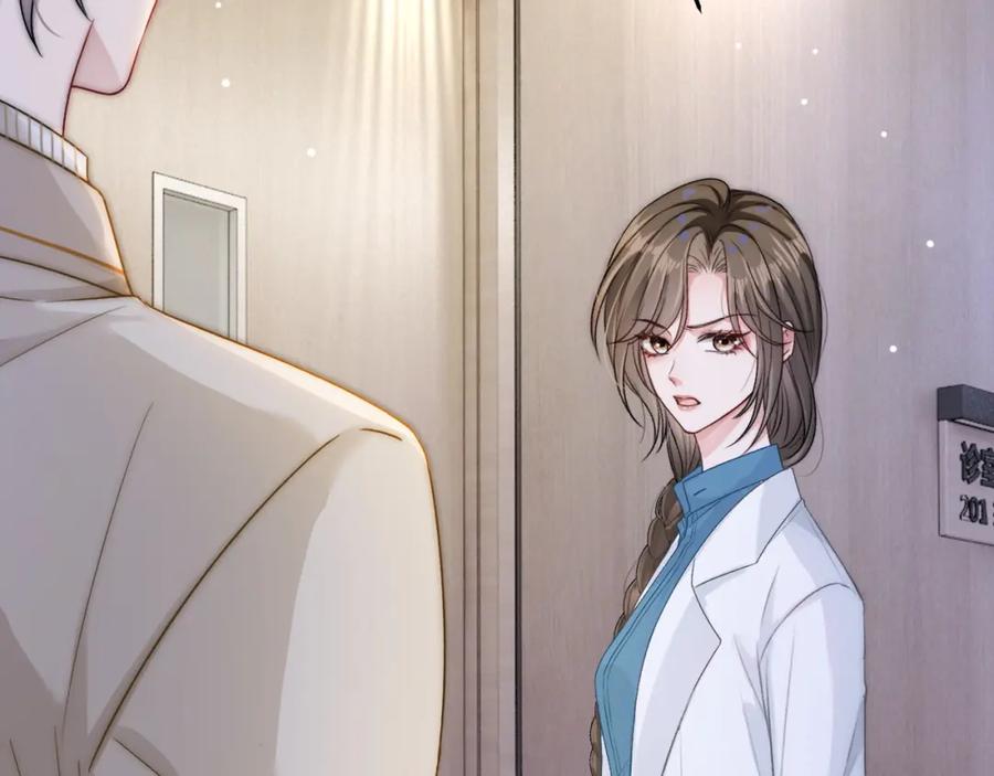 《分手后她成了热搜女王》15 女王气场拉满 第76页